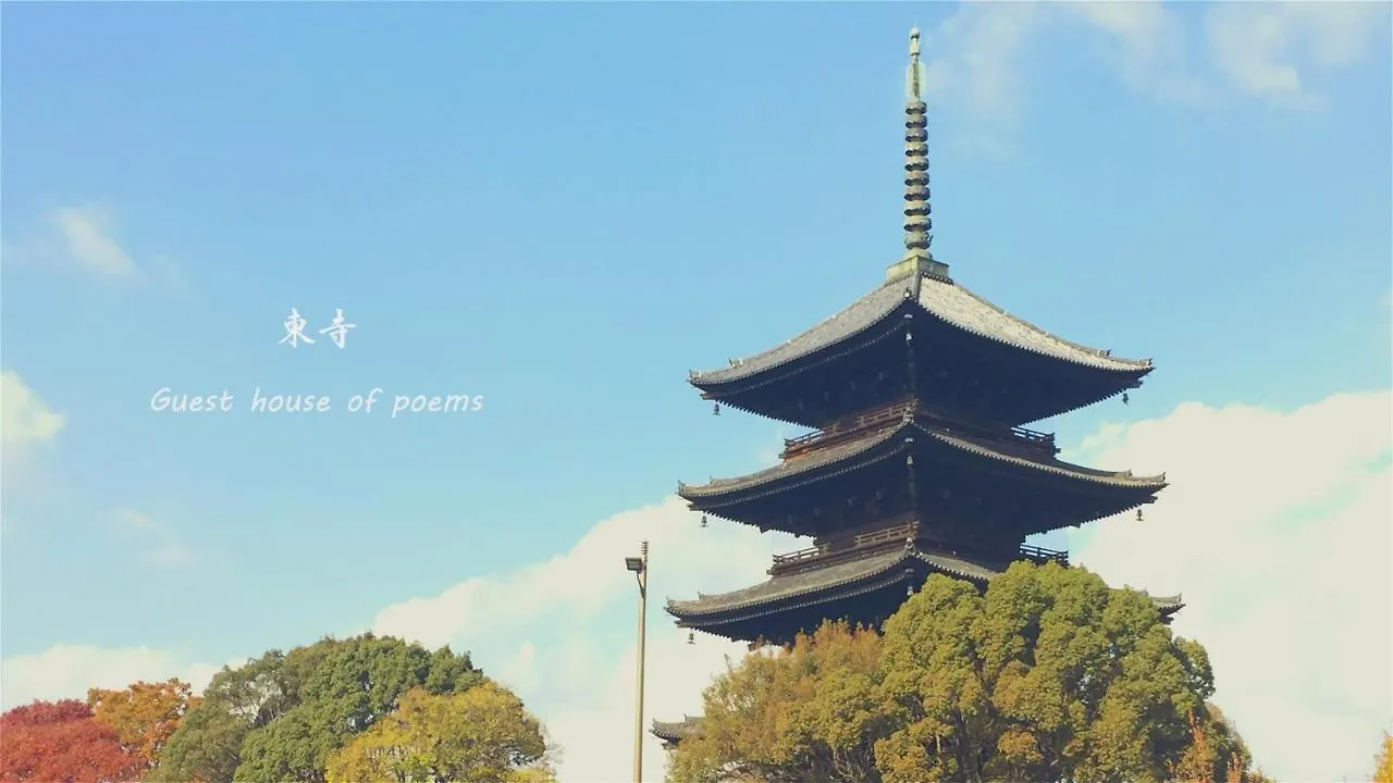Guest House Of Poems Kyoto 0*,  Japan