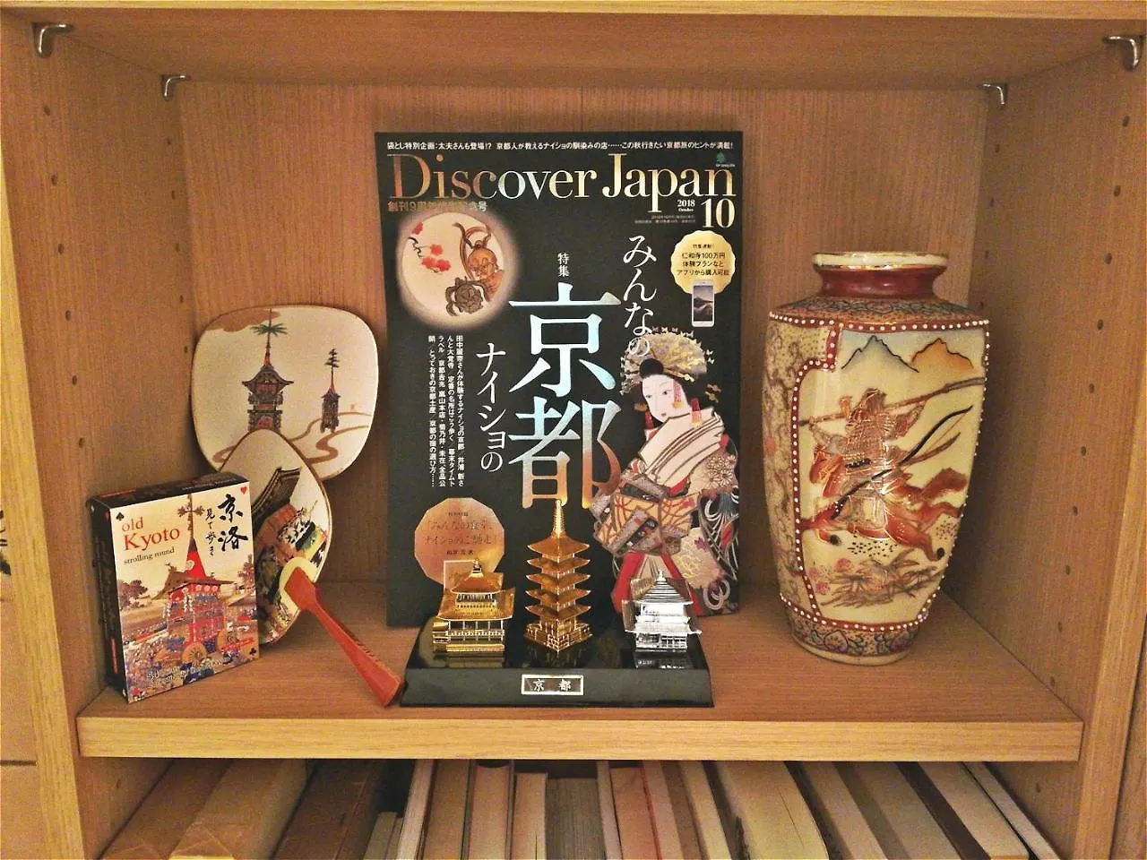 Guest House Of Poems Kyoto Japan