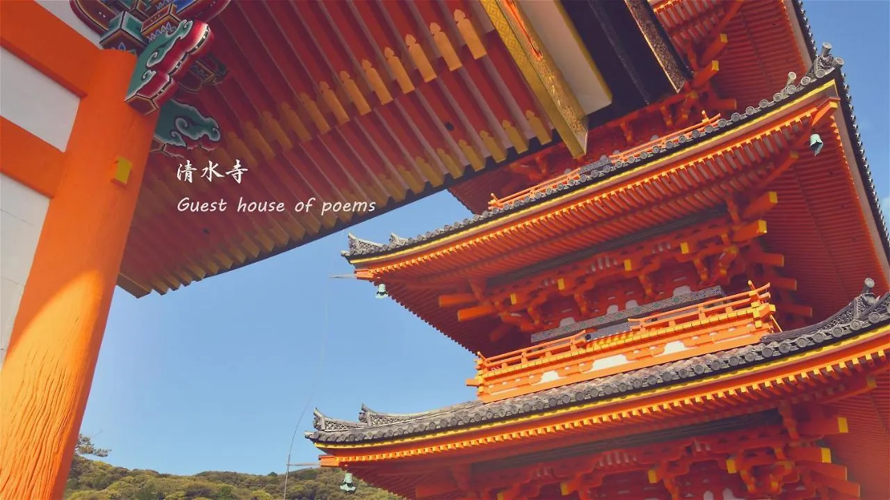 Guest House Of Poems Kyoto 0*,