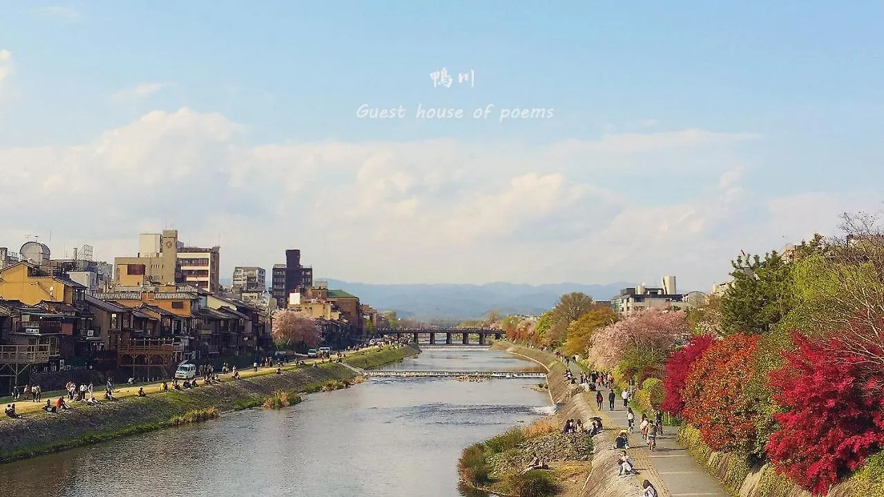 Guest House Of Poems Kyoto Japan