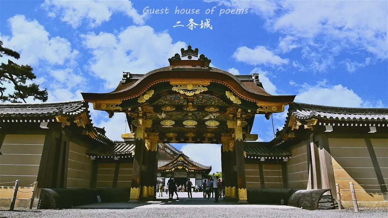 Guest House Of Poems Kyoto
